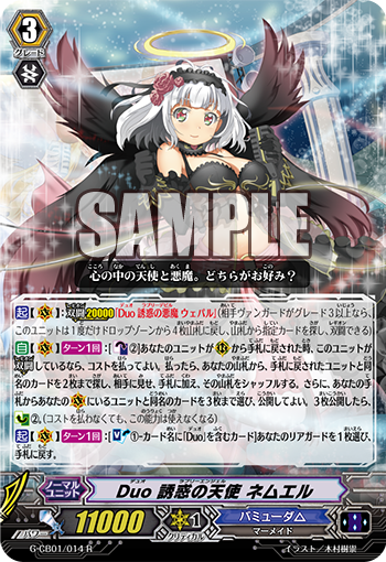 VG-G-CB01 : FreedomduoのCardGame<D>