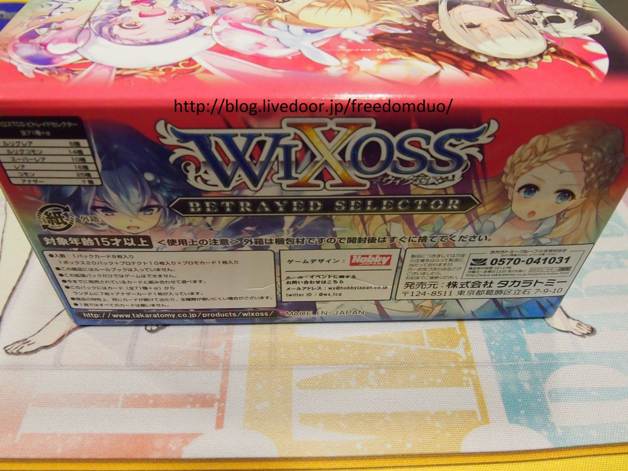 Wx21 Unboxing Freedomduoのcardgame D
