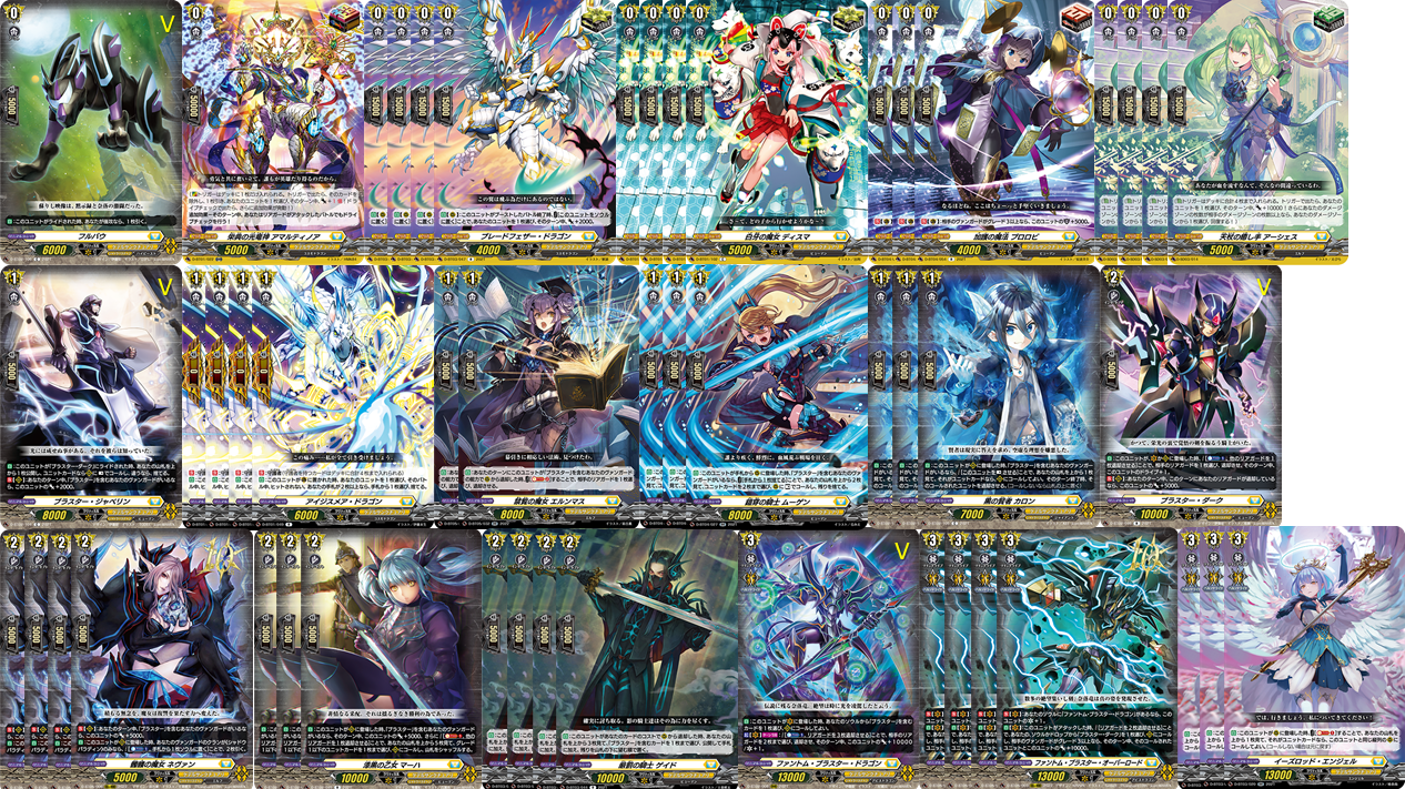 送料無料/プレゼント付♪ ファントムブラスタードラゴンSP2枚セット