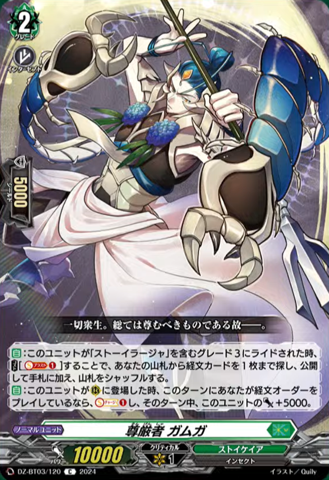 VG-DZ-BT03(Stoicheia) : FreedomduoのCardGame<D> VG-DZ-BT03(Stoicheia) : FreedomduoのCardGame<D>