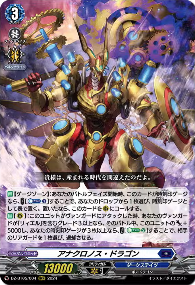 VG-DZ-BT05(Dark States) : FreedomduoのCardGame<D> VG-DZ-BT05(Dark States) : FreedomduoのCardGame<D>