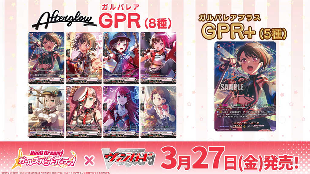 世界99枚限定 BanG Dream! シリアルカード ヴァンガード 世界99枚限定