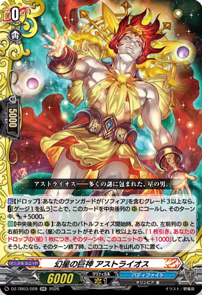 SDVA7弾カード VG-DZ-TB03(Darkness Dragon World) : FreedomduoのCardGame<D>