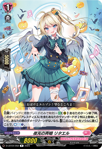 VG-D-LBT04(Rare) : FreedomduoのCardGame<D>