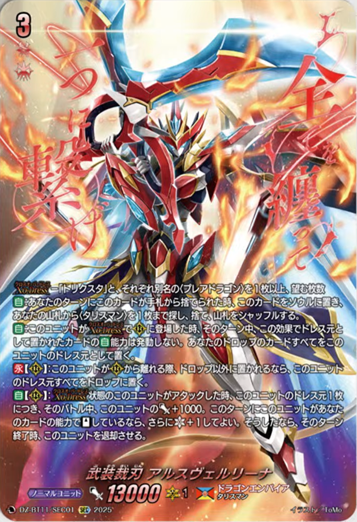 Cardfight!! Vanguard Divinez news (090925) : FreedomduoのCardGame<D>