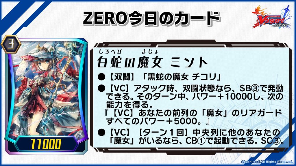 白蛇の魔女 ミント 黒蛇の魔女 チコリ SP セット (ヴァンガード 白蛇の魔女 ミント 黒蛇の魔女 チコリ SP セット (ヴァンガード