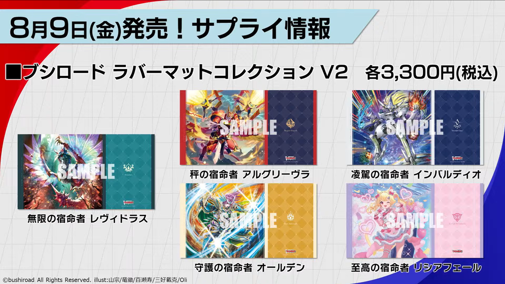 秤の宿命者 アルグリーヴラ ゼア デッキパーツ
