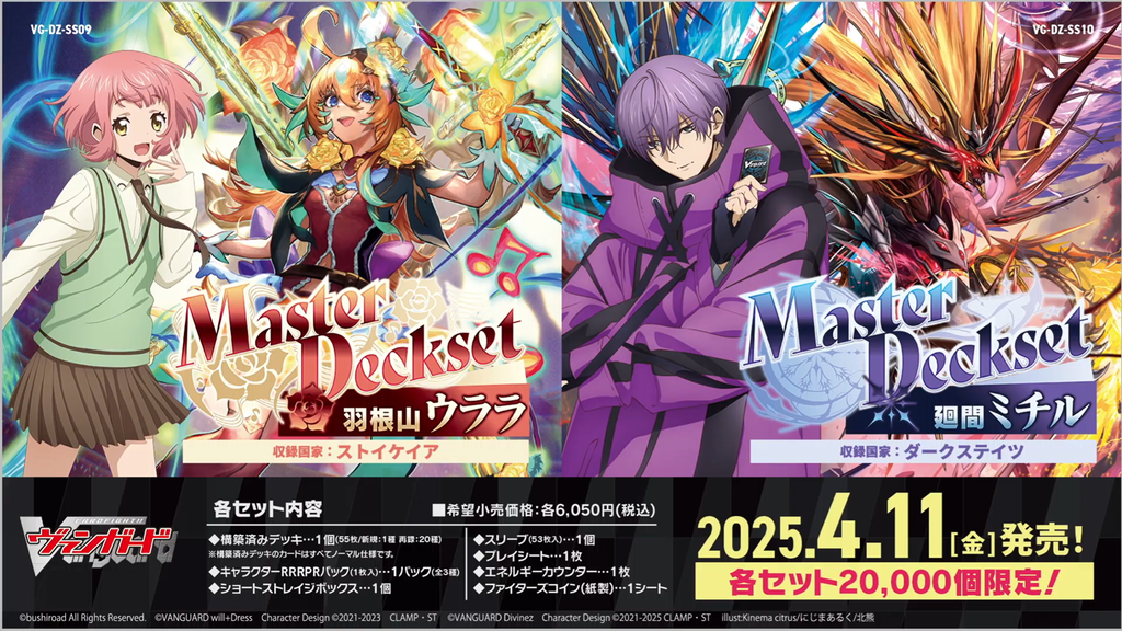 ヴァイスシュヴァルツ BUSHIROAD CARD FIGHT 2025 1st PR $_57.JPG?set_id=8800005007