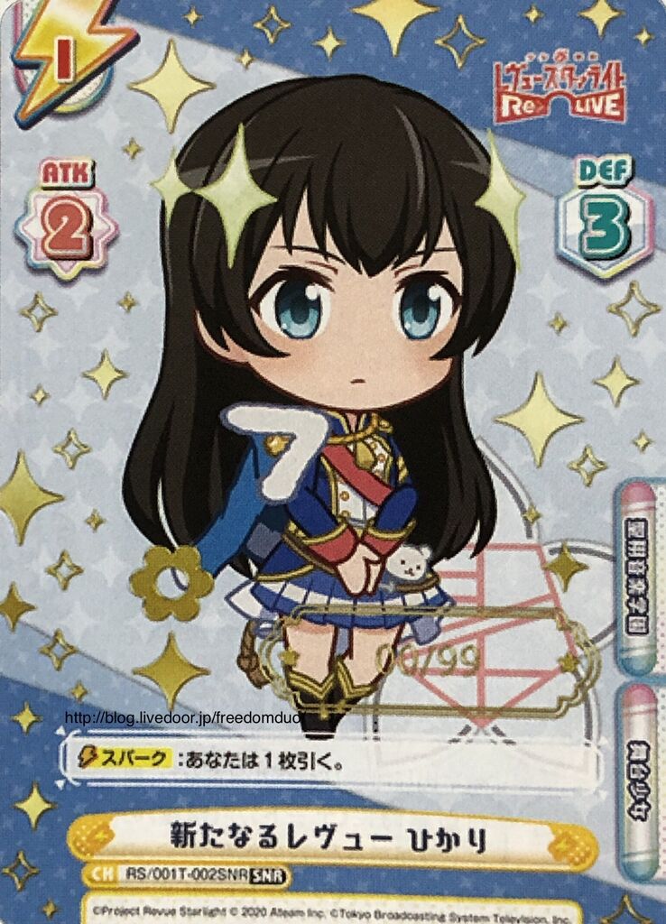 レヴュースタァライト 新たなるレヴュー 珠緒 reバース シリアル