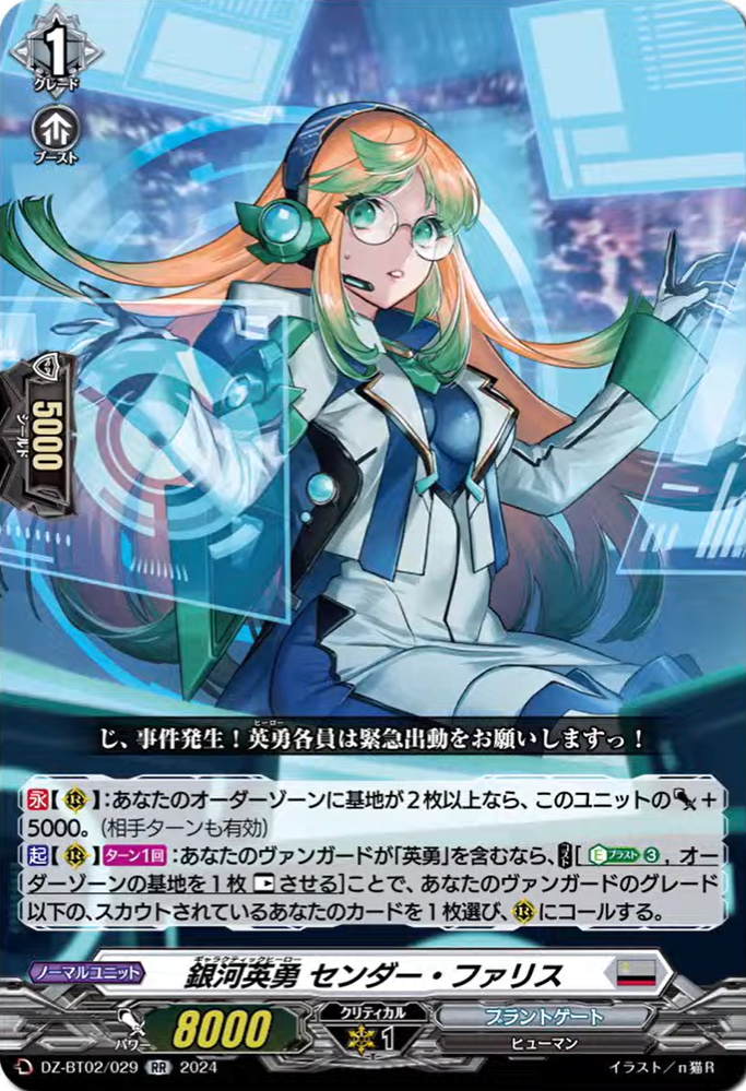 Vanguard    ヴァン カード カードリスト ｜ 「カードファイト!! ヴァンガード」 TCG公式サイト
