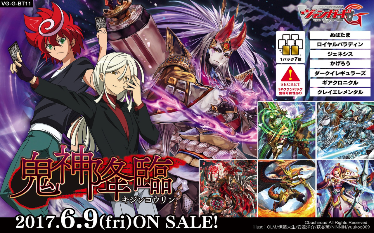 カードファイト!! ヴァンガードGレギュまとめ売りギアクロニクル