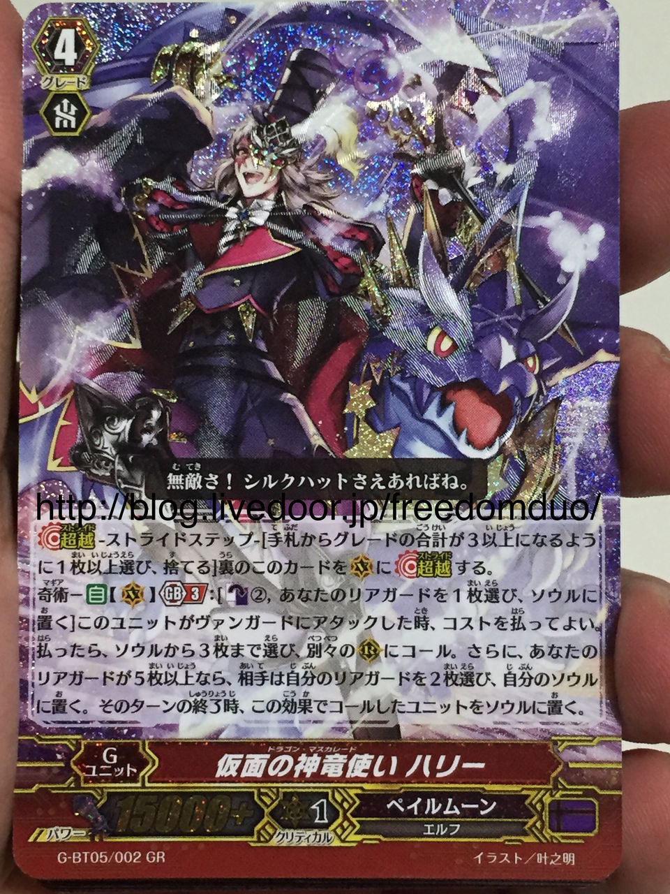 Vg G Bt05 Pale Moon Freedomduoのcardgame D Vg G Bt05 Pale Moon Freedomduoのcardgame D