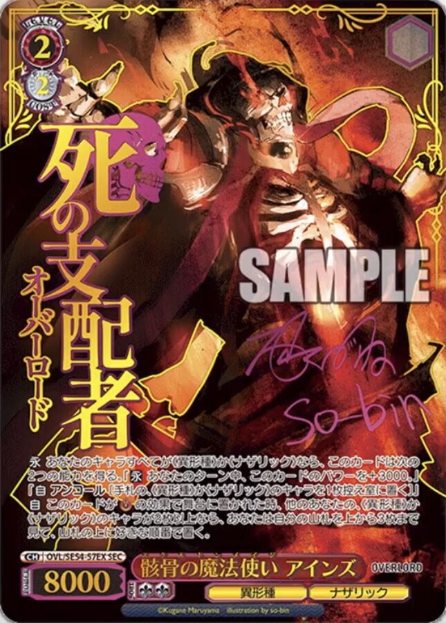 ヴァイスシュヴァルツ 救国の英雄 優勝 プロモ オーバーロード PR+