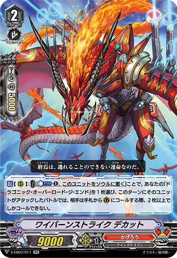 Vg V Eb07 Kagerou Freedomduoのcardgame D