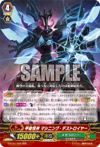 VG-G-FC01 : FreedomduoのCardGame<D>