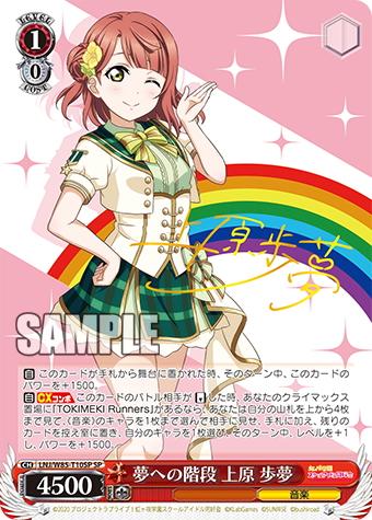 ヴァイスシュヴァルツ LOVE&PEACE 優木せつ菜 RRR ラブライブ LOVE&PEACE 優木 せつ菜 rrr（ヴァイスシュヴァルツ LOVE&PEACE