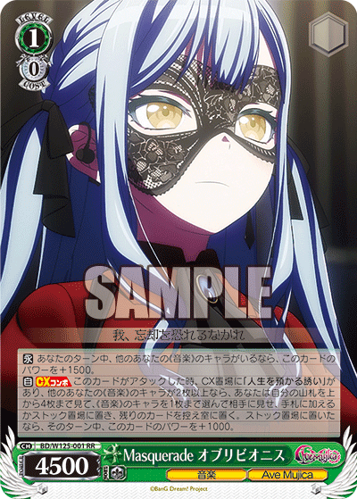 WS- MyGO!!!!! X Ave Mujica Booster (Ave Mujica) : Freedomduoの