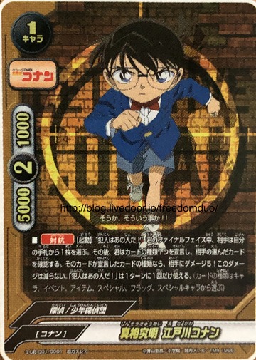 Freedomduoのcardgame D Buddyfight