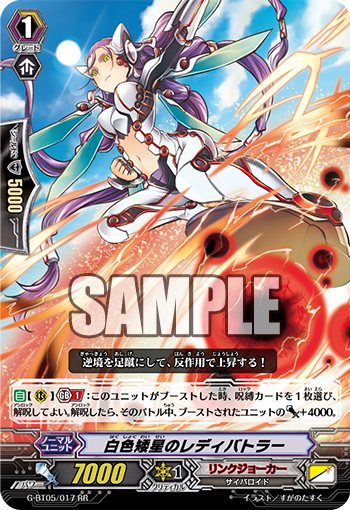 VG-G-BT05 (Link joker) : FreedomduoのCardGame<D> VG-G-BT05 (Link joker) : FreedomduoのCardGame<D>