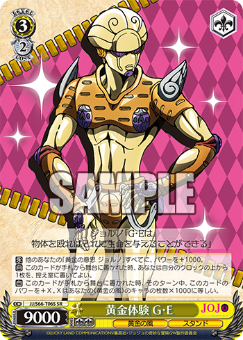 WS- Jojo bizarre adventure Golden wind TD+ : Freedomduoの WS- Jojo bizarre adventure Golden wind TD+ : Freedomduoの
