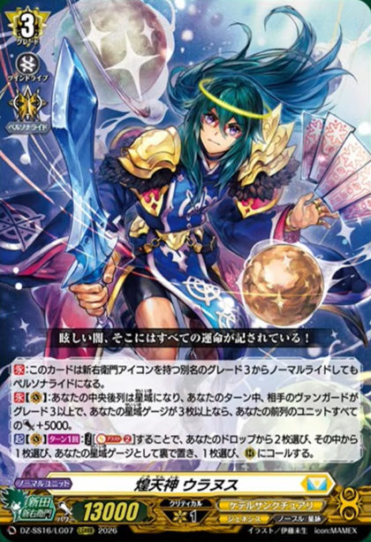 VG-DZ-SS16(Keter Sanctuary) : FreedomduoのCardGame<D>