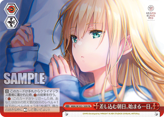 WS- HEAVEN BURNS RED Booster (Complete) : Freedomduoの WS- HEAVEN BURNS RED Booster (Complete) : Freedomduoの