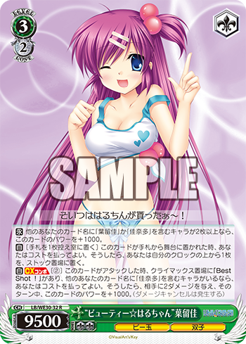 ヴァイスシュヴァルツ リトルバスターズ 葉留佳・佳奈多 デッキ&パーツセット Card of the day (160318) : FreedomduoのCardGame<D>