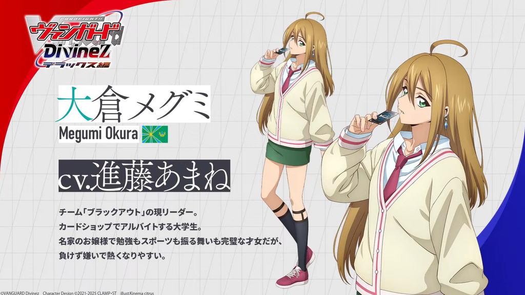 Cardfight!! Vanguard DivineZ: Deluxe : FreedomduoのCardGame<D>