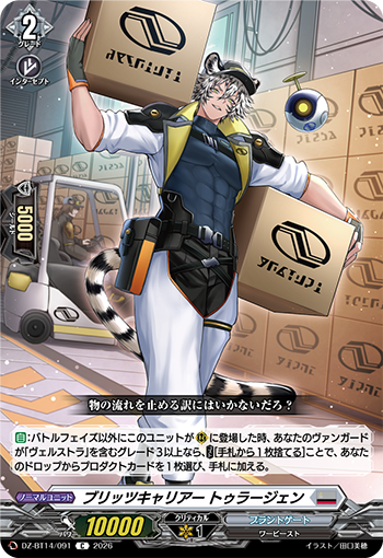 ゥため様 Amazon.co.jp: Z X ゼクス 樹霊§継承 百目鬼きさら カードガチャ
