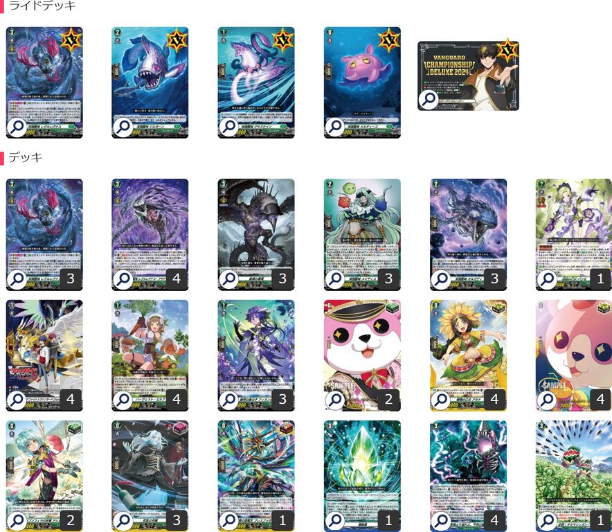 Cardfight!! vanguard CHAMPIONSHIP DELUXE 2025 World FINALS