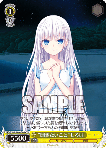 WS- Summer Pockets TD+ : FreedomduoのCardGame<D>