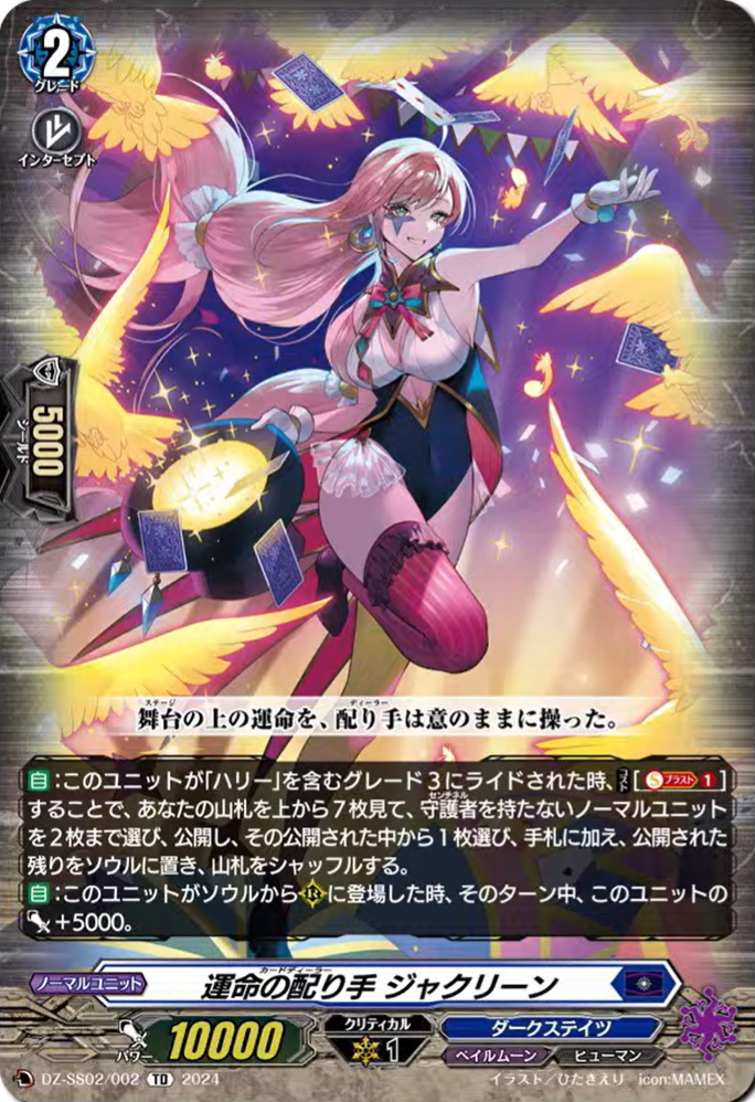 陣頭の騎士テイスファルト【RRR】{D-BT11/012}《ケテル