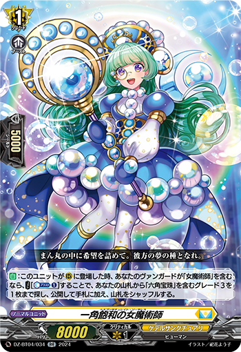 Card of the day (300724) : FreedomduoのCardGame<D>