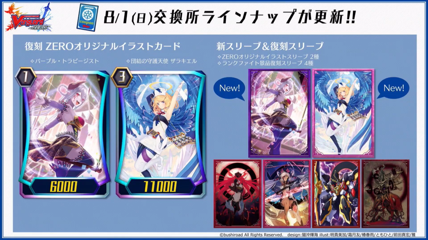 Vanguard Overdress News Freedomduoのcardgame D