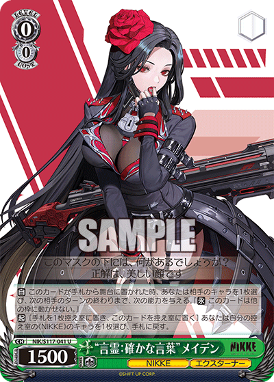 TD＆RR以下4コン プロモ 先攻後攻カード付き ヴァイス NIKKE ⑧ カードリスト ｜ ヴァイスシュヴァルツ｜Weiβ Schwarz