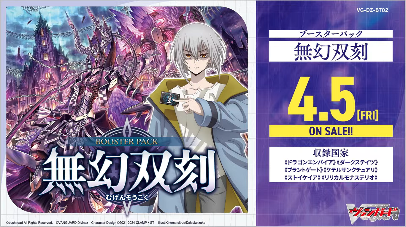 Cardfight!! Vanguard/☆Promotional Cards]ヴェイカント