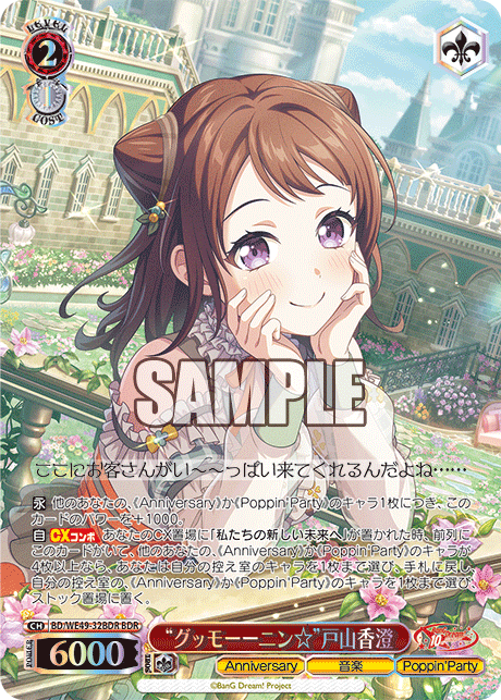 【1カートン】BanG Dream! 10th Anniversary！ カートン販売】プレミアブースター 「BanG Dream! 10th Anniversary