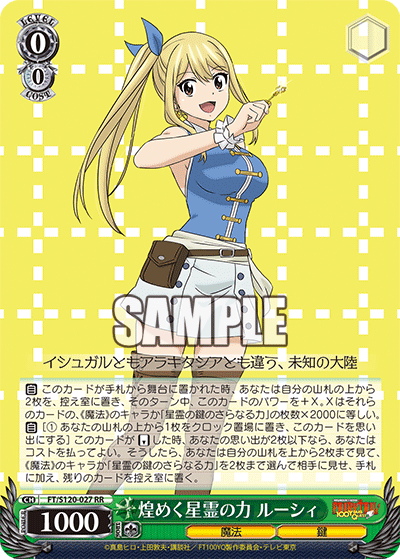 WS- FAIRY TAIL 100Years Quest Booster(Green) : Freedomduoの
