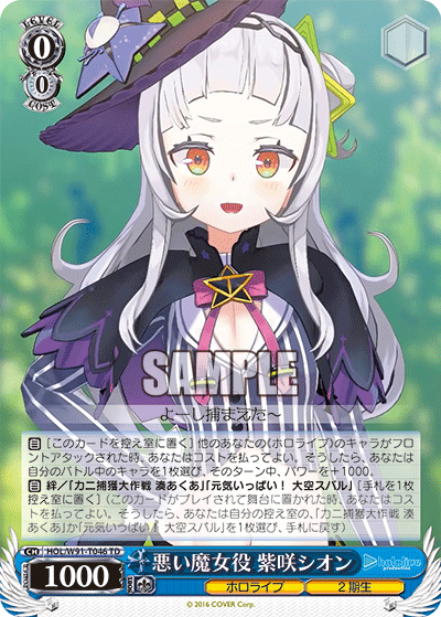 WS- hololive production TD+(Gen 2)(Complete) : FreedomduoのCardGame<D>