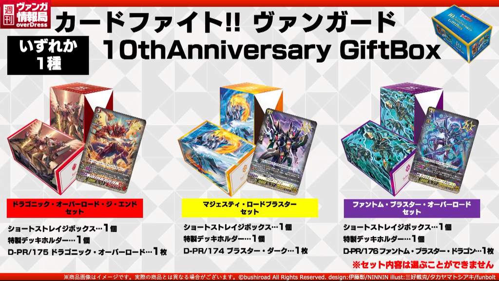 Vanguard overDress news (040122) : FreedomduoのCardGame<D>