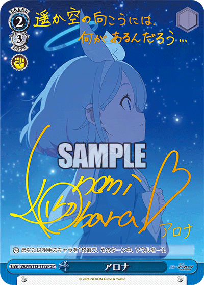 WS- Blue Archive TD (Complete) : FreedomduoのCardGame<D>