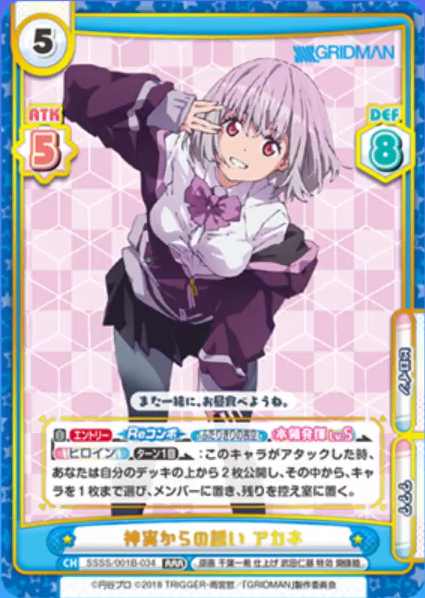 Rebirth For You Ssss Gridman Booster Kaiju Freedomduoのcardgame D