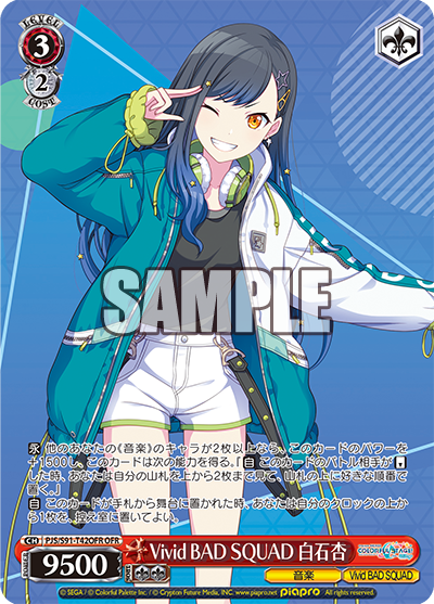 WS- Project SEKAI COLORFUL STAGE (Vivid BAD SQUAD) TD+(Complete