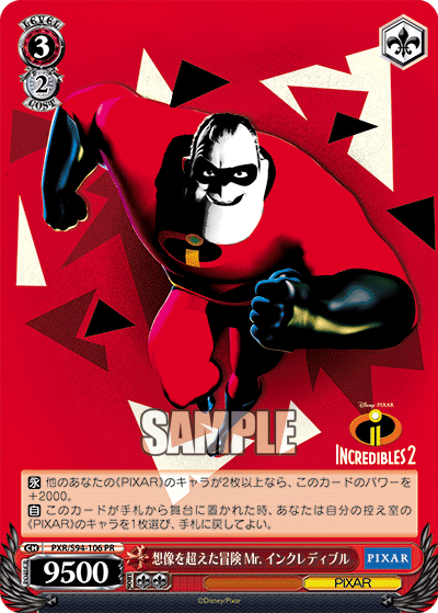 ヴァイスシュヴァルツ ディズニーPixar ニモ＆マーリン＆ドリーSSP TCG