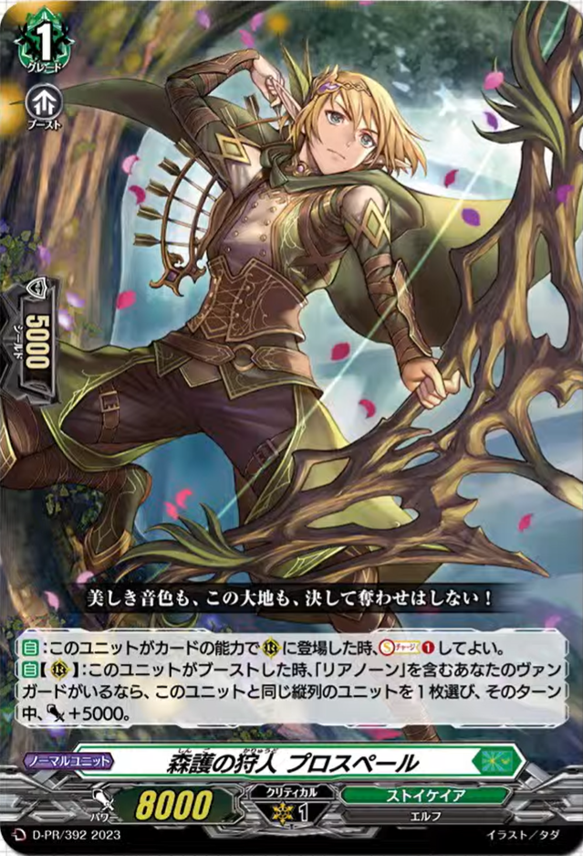Vanguard overDress news (170123) : FreedomduoのCardGame<D>