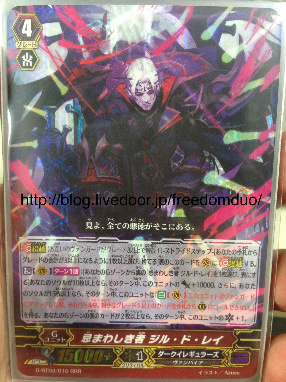 VG-G-BT03 (Dark Irregulars) : FreedomduoのCardGame<D> VG-G-BT03 (Dark Irregulars) : FreedomduoのCardGame<D>