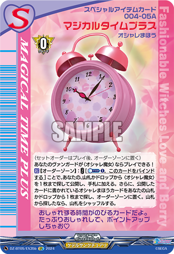 Berry様 Cool Change, Berry | Cardfight!! Vanguard Wiki | Fandom