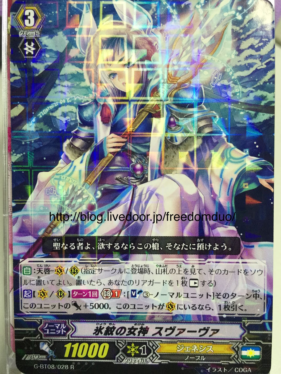 Vg G Bt08 Genesis Freedomduoのcardgame D