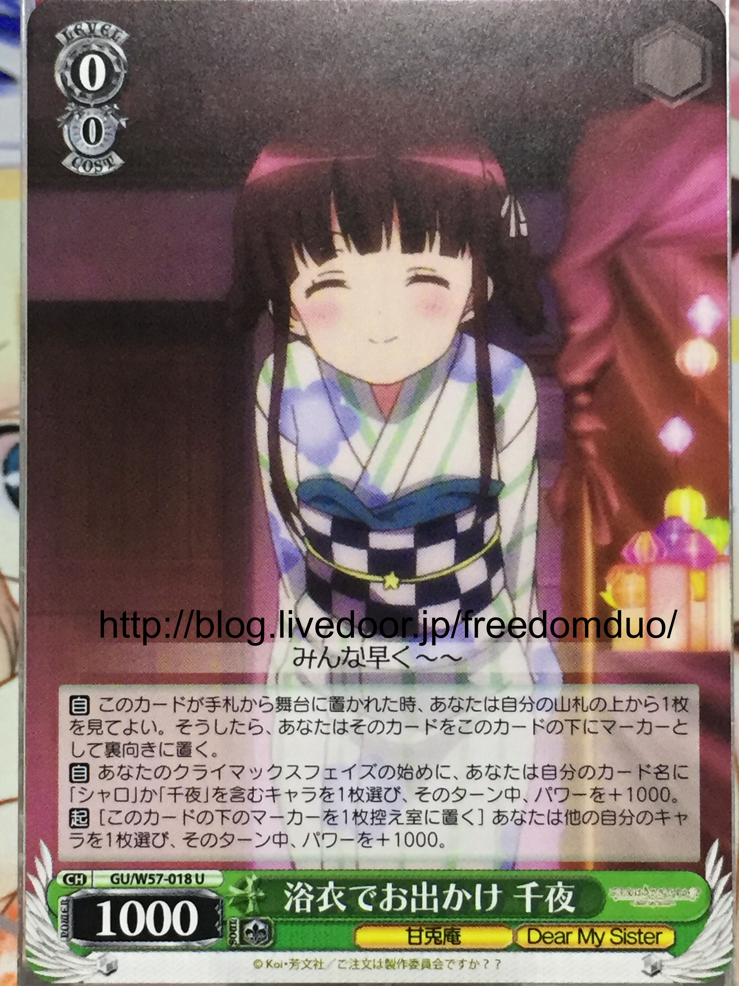 WS-Gochuumon wa Usagi desuka??~Dear My Sister~ Booster :  FreedomduoのCardGame<D>