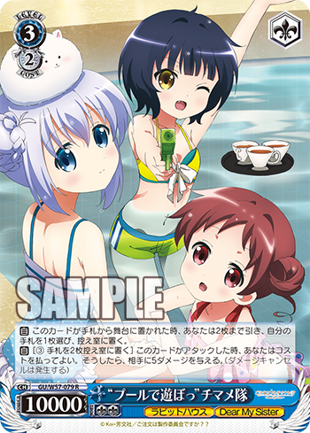 Ws Gochiusa Dear My Sister Booster Blue Freedomduoのcardgame D Ws Gochiusa Dear My Sister Booster Blue Freedomduoのcardgame D